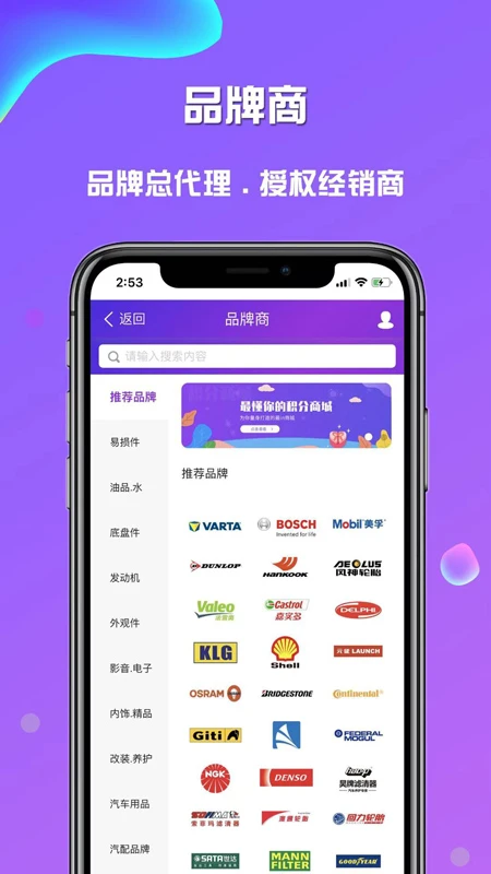 奇配网app v2.3.7