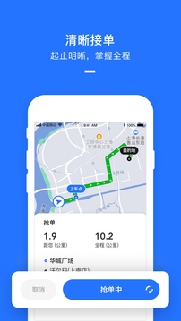 美团打车司机下载app v2.8.60