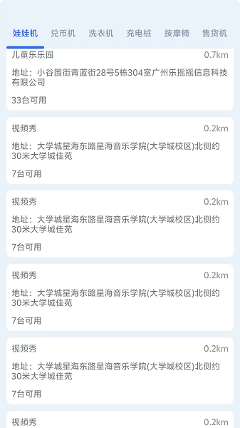乐仔生活app v1.1.9
