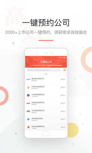 机会宝 v8.3.3 安卓版
