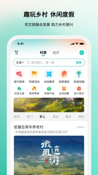 若途旅行下载app v10.9