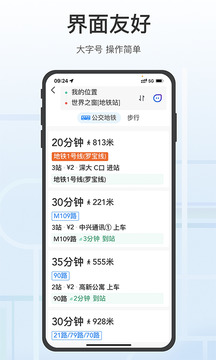 腾讯地图关怀版下载app v1.9.8