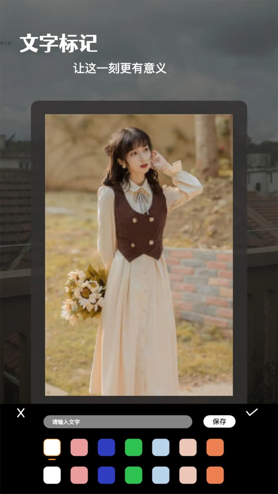 影图照片编辑 v1.19 安卓版