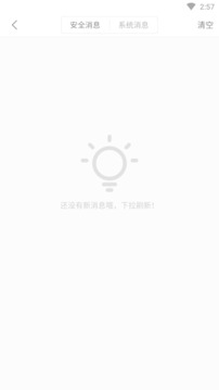 关爱平台下载app v1.0.0.2