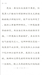 世界名著精选app v9.0.0