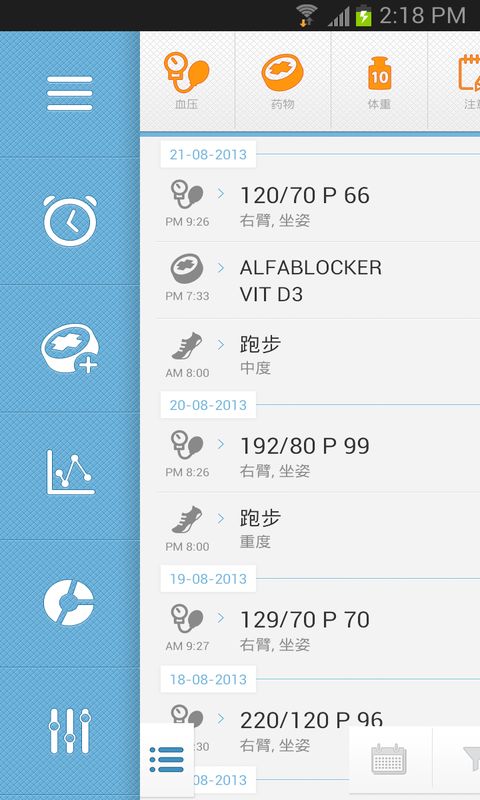血压测量器app v2.5
