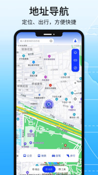 红色北斗导航下载app v2.8