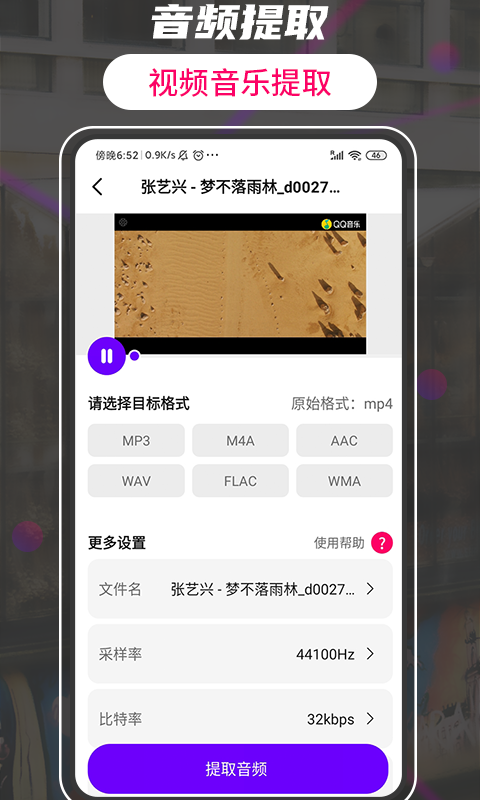 格式转换视频助手app v3.3