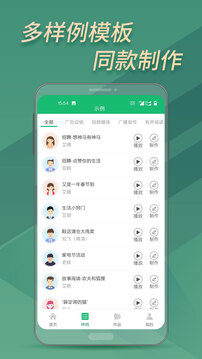 文字变音频下载app v2.5.8