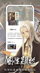 有妖气漫画app v5.8.6