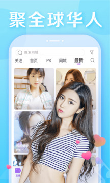 抱抱直播下载app v8.9.148