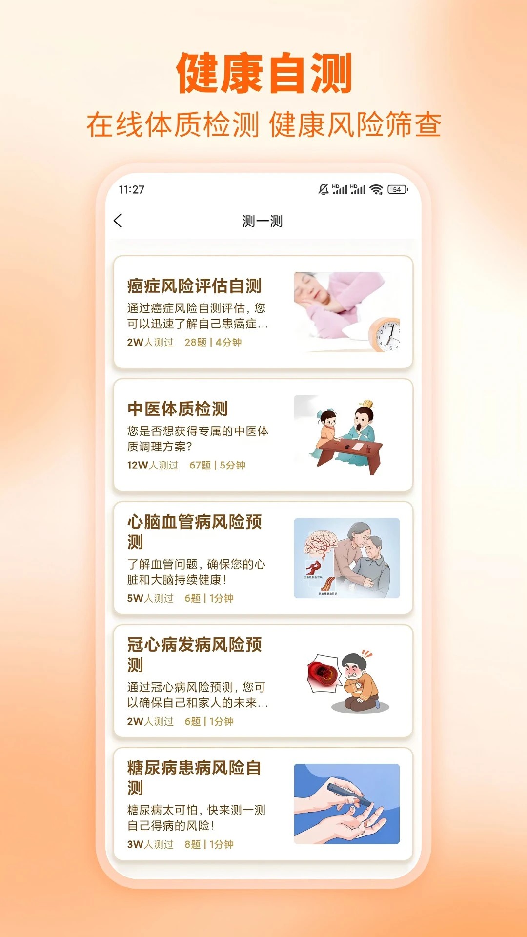 芳华未来app v1.6.5