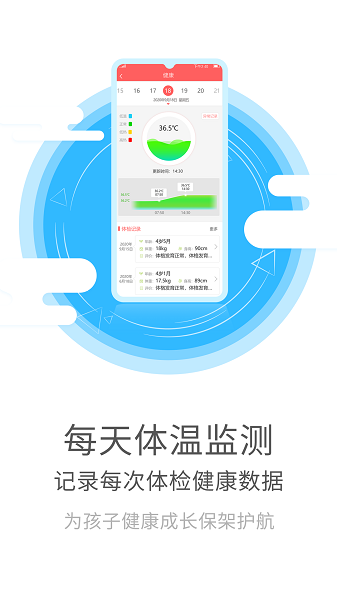 幼儿伙伴app v5.6.9