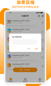 Zip解压大师下载app v3.3