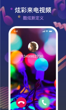 炫铃秀秀下载app v1.1.0.9