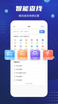 北斗卫星导航系统软件下载app v8.0