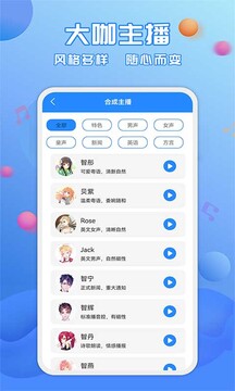 广告配音工具下载app v3.0.9