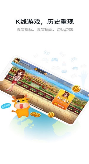 优顾炒股 v6.6.83 安卓版