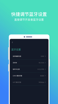 HiByBlue下载app v1.91