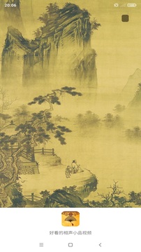 相声小品精选下载app v4.7.4