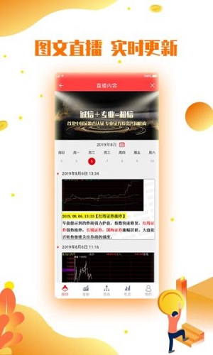 和盈 v3.2.9 安卓版
