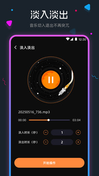 手机音频剪辑下载app v7.3.1112.735