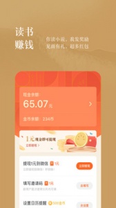 番茄小说app v7.0.3.32