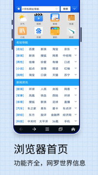 浏览器下载app v1.0.1