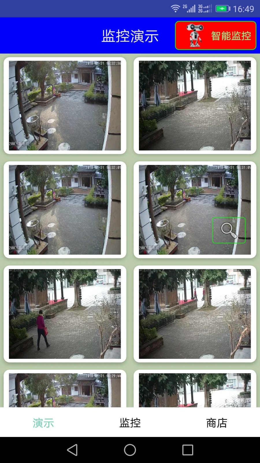 监控大师手机版 v9.4.6 官方安卓版