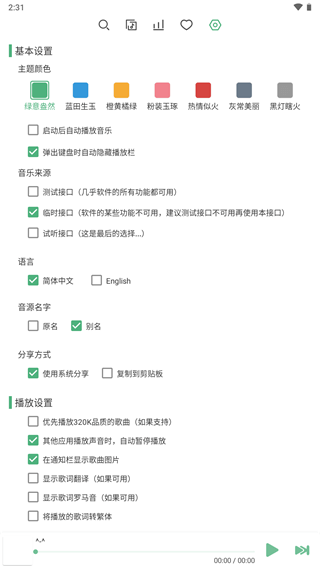洛雪音乐助手手机版2025版本 v1.8.0 安卓版