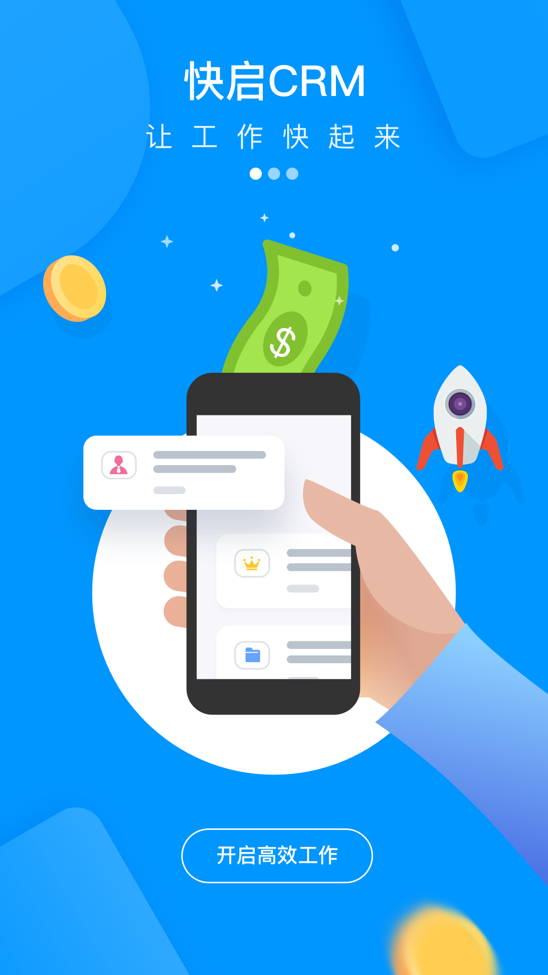 快启CRM v2.35.2-2 安卓版