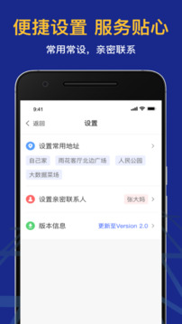 叫了个车老年版下载app v1.2.5