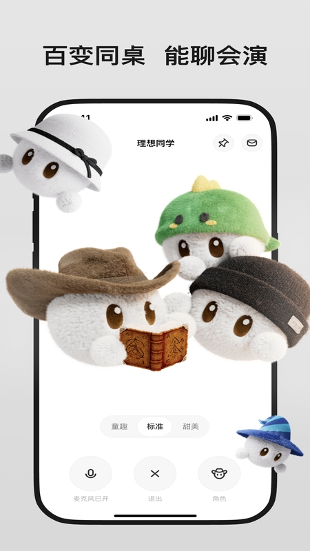 理想同学 官方正版app v1.5.2