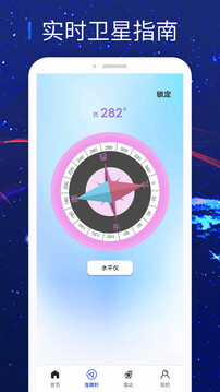 3D卫星街景地图下载app v4.0