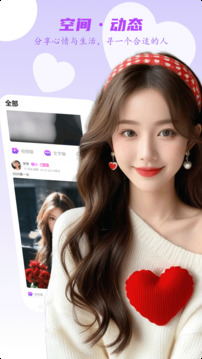 爱么聊天下载app v2.1.0