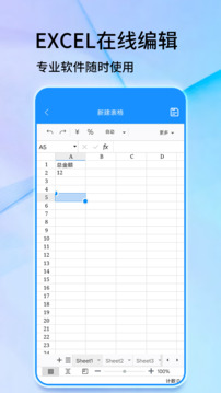 手机版Excel下载app v10.0