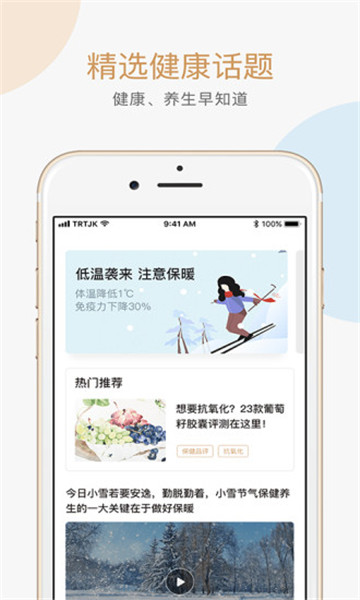 知嘛健康app v1.1.3