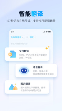 金山词霸下载app v11.7.4