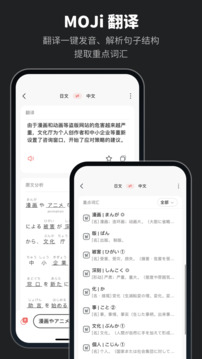 MOJi辞書下载app v8.32.2