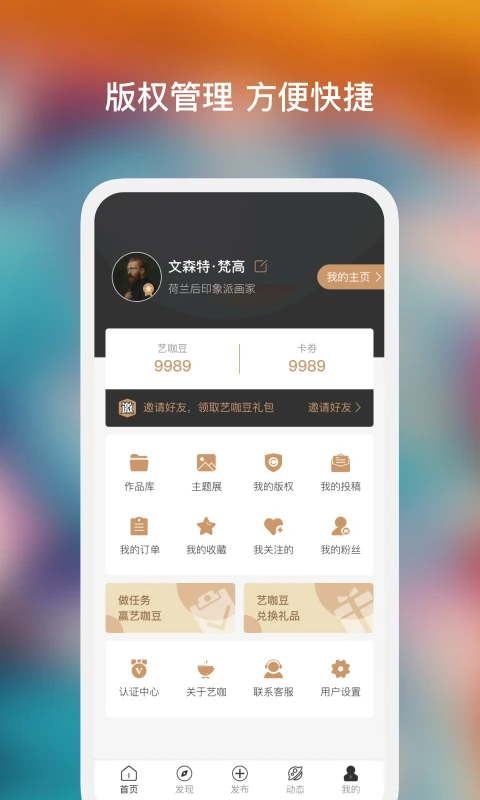 艺咖app v3.1.0