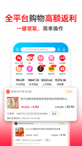 高省app v4.1.20