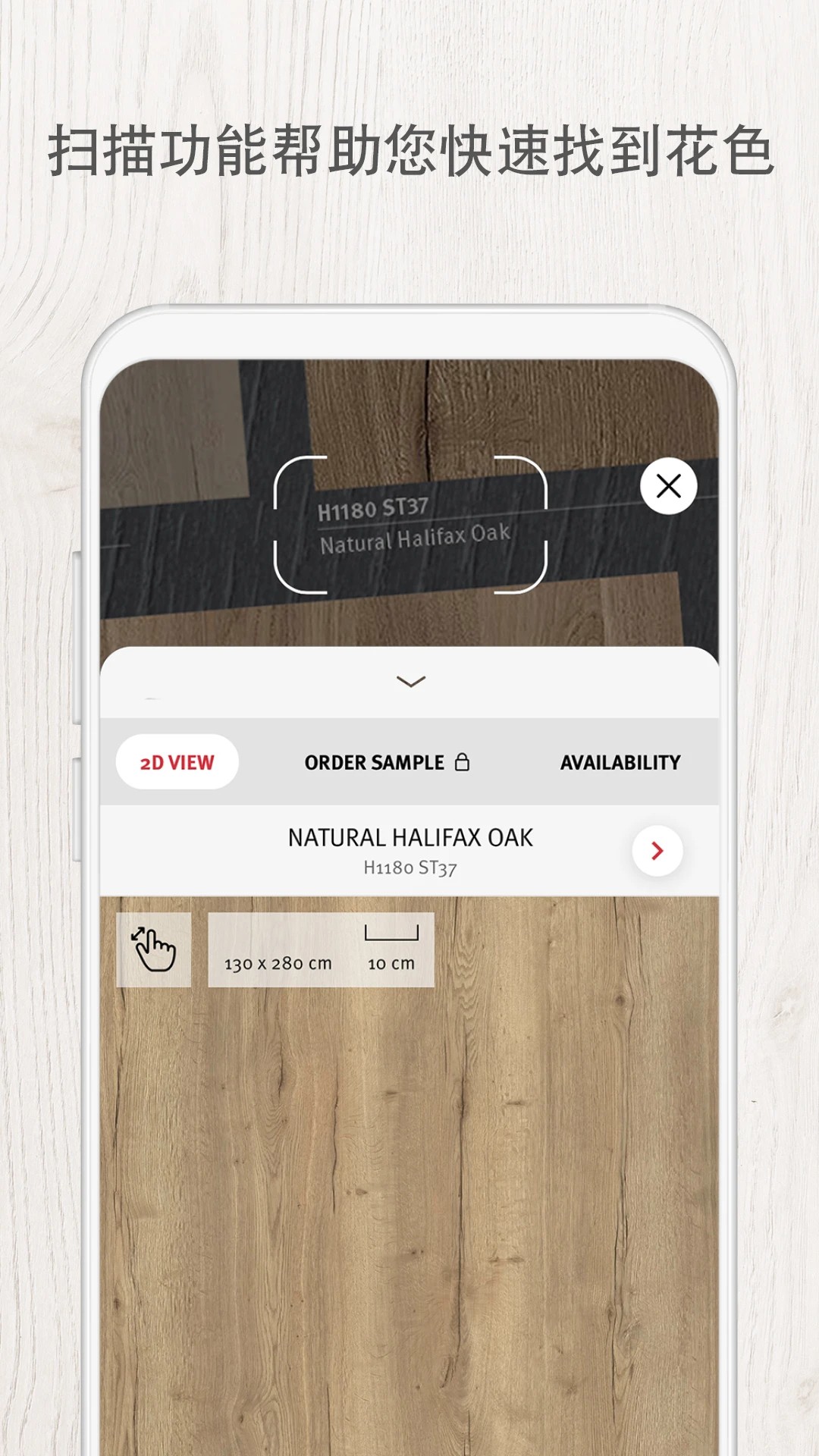 爱格饰面产品系列app v8.0.19.china