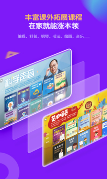 中小学辅导班下载app v4.3.8