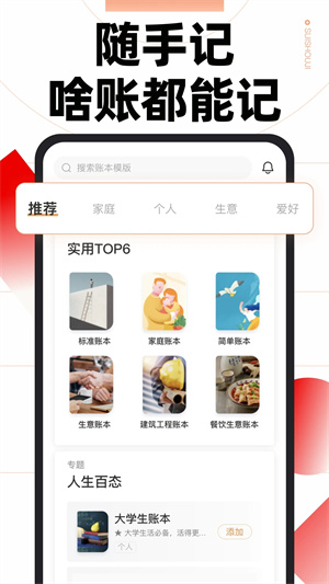 随手记app v13.2.37.0 安卓最新版