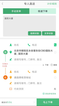 快服务跑腿下载app v6.4.6