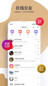 财乎下载app vV8.2.1财乎
