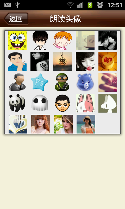 朗读助理 v9.6.40 安卓版