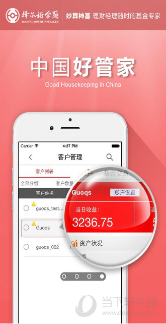 妙算神基 v3.0.39 安卓版