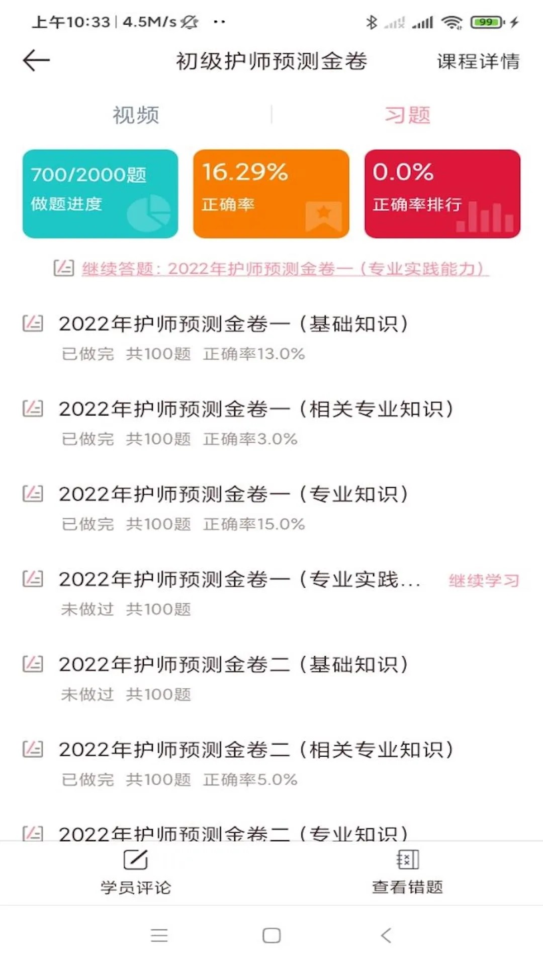 医护之家app v2.7.5