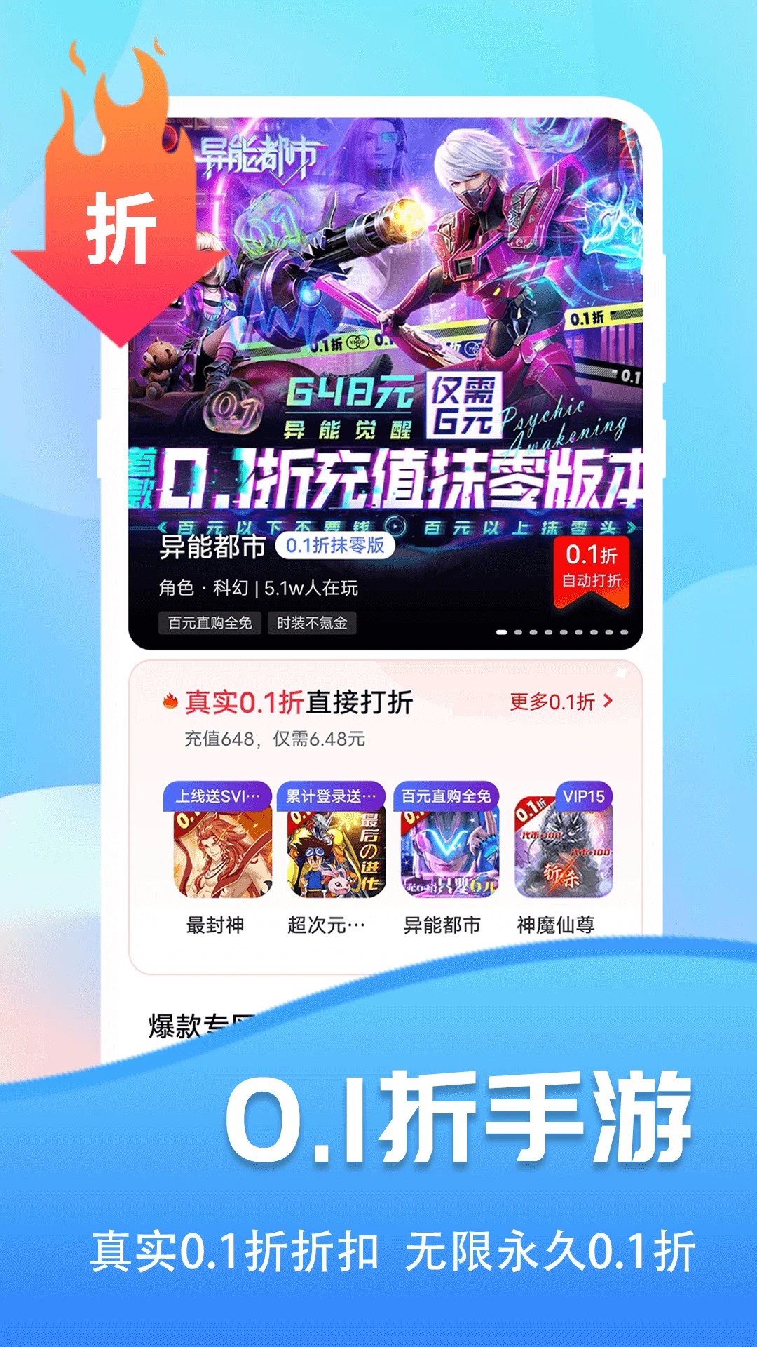 巴兔游戏盒子 2026最新版本app v8.4.8